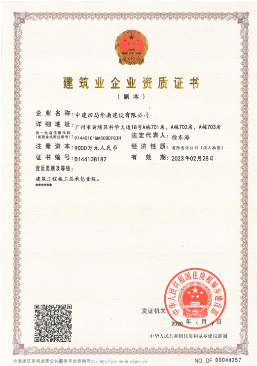 國家最高等級資質證書 工程設計綜合甲級、工程勘察綜合甲級與工程咨詢